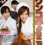 【AIリマスター】ウンコキクリニック  sodcreate-8907